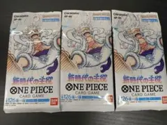 ワンピースカード 新時代の主役 3パック ※未開封