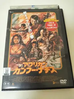 【レンタル落ち】アフリカン・カンフー・ナチス DVD