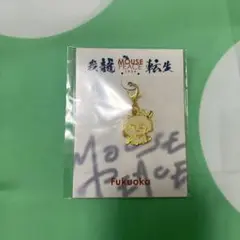 MOUSEPEACE マウピ チャーム 会場限定 福岡 上田竜也