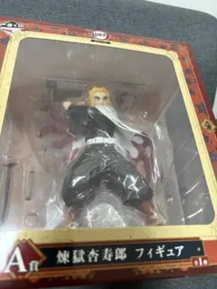 煉獄杏寿郎 一番くじ A賞 フィギュア