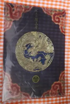 -増上寺-　龍　ミニクリアファイル