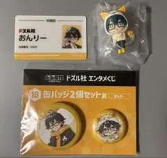 ドズル社　おんりー　グッズ　セット