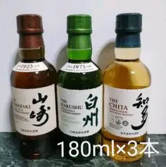 Whisky 180ml サントリー SUNTORY 山崎 白州 知多