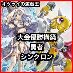 2025年最新】勇者シンクロンの人気アイテム - メルカリ