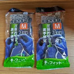 K+ UVカット 超細編み手袋 Mサイズ 3双組