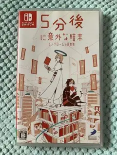 5分後に意外な結末 Nintendo Switchパッケージ版