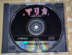 マリカ 真実の世界 説明書無し セガサターン