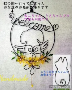天使の羽 アメリカンフラワー ワイヤーアート リース 猫 うさぎ 犬 花 ブルー