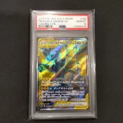 psa10 ピカチュウ・ゼクロム GXSR TAG TEAM