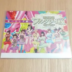 モーニング娘。onソロアングルDVD 2011春 新創世記ファンタジーDX写真付 619OH4OMxzL.jpg
