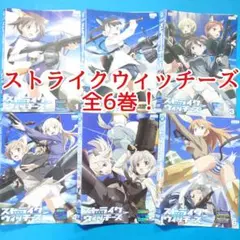 DVD『 ストライクウィッチーズ 』全6巻（ケースなし）