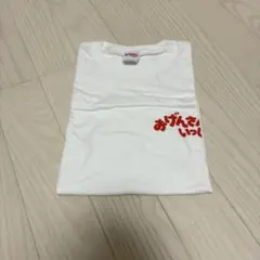 《未使用品》おげんさんといっしょ Tシャツ Lサイズ　星野源