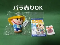 ★バラ売りOK★ たび丸 滋賀県草津市 マスコットキャラクター ★匿名配送★