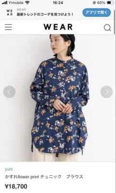 yuni かすれflower print チュニック　ブラウス