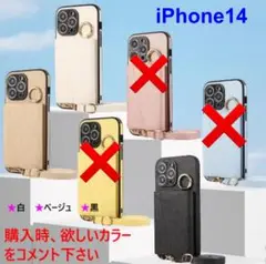 手帳型iPhoneケース　レザー　スマホリング　肩掛け　iPhone14　Z3
