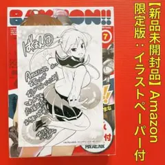 ✨未開封品✨ばくおん!! 7巻 限定版 DVD付き Amazon特典付き