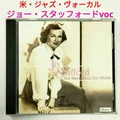 【名盤】ジョー・スタッフォード／トゥー・マーヴェラス・フォー・ワーズ　ジャズCD