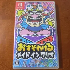 おすそわけるメイドインワリオ switch