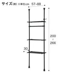 ✨️新品未開封✨️ニトリ✨️天井つっぱりラック✨️伸縮✨️ヒルデ F BK✨️