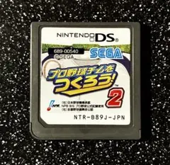 プロ野球チームをつくろう2 DS
