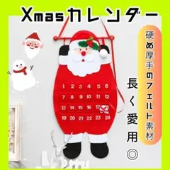 サンタクロース クリスマス アドベント カレンダー 可愛ウォールポケット 北欧風