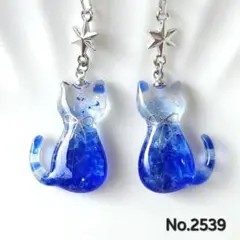 2539　ネコ☆　ガラス　レジン　イヤリング　ピアス