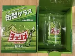 缶型グラス チェリオ メロン 2個セット