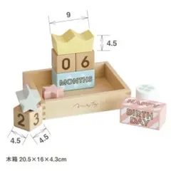 箱つき✿エドインター✿ミルキートイ メモリービスケット 記念日撮影 つみき 知育