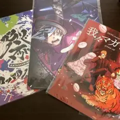 我々だ マガジン パンフレット