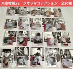 【未使用☆】東京喰種:re　名場面ジオラマコレクション　全20種