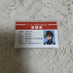 僕のヒーローアカデミア 轟焦凍