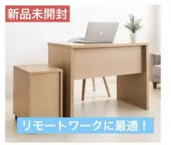 ★定価の50%OFF★｜【新品】パソコンデスク｜鍵付きチェストつき