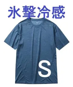 ワークマン 氷撃冷感 －10℃ 半袖Tシャツ S 新品