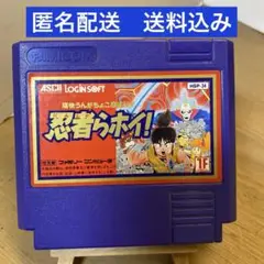 ファミコンソフト　忍者らホイ！　ソフトのみ　中古