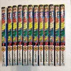 (2565)レッツゴー 1〜12巻セット⭐️サマーセール⭐️