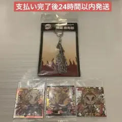 鬼滅の刃 無限列車 日輪刀メタルチャーム 煉獄杏寿郎　おまけ付き