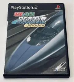 電車でGO ! 新幹線 山陽新幹線編 PS2 プレイステーション2 プレステ2
