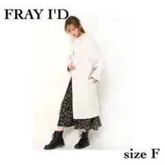 FRAY I'D フレイアイディー ノーカラー ロングコート コクーン F