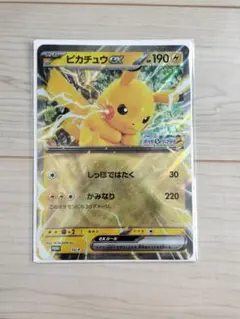 ピカチュウEX ジャンボカード