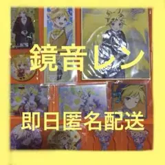 【早い者勝ち】プロセカ　鏡音レン　まとめ売り