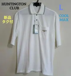 新品タグ付 HUNTINGTON CLUB メンズ半袖ポロシャツ　L