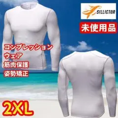 【未使用品☘】sillictor コンプレッションウェア アンダーシャツ