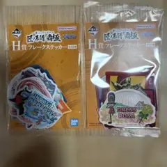 ワンピース1番くじH賞