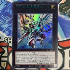 遊戯王 FNo.0 未来龍皇ホープ NCF1 青 ウルトラレア