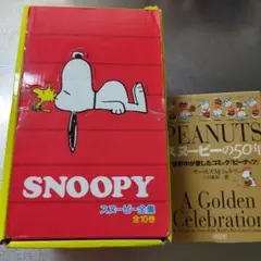 英語に興味をもちはじめたお子さまに！『スヌーピー全集』全10巻