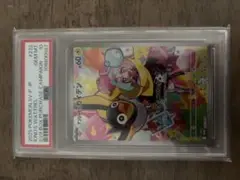 ナンジャモのカイデン PROMO SV-PプロモカードPSA10 未開封セット