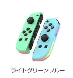 Nintendo Switch Joy-Con ライトグリーンブルー