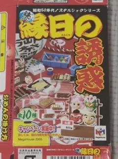 【新品・未開封】メガハウス リーメント 縁日の誘惑　7種類 Amazon.co.jp: メガハウス リーメント 縁日の誘惑 7種類 : おもちゃ