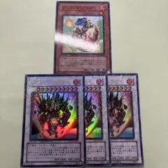 遊戯王 ジュラックセット 番号4054