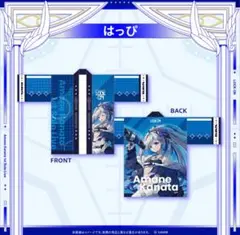 天音かなた　1st ソロライブ　はっぴ